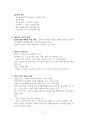 실존주의 교육이론에 대해서 3페이지