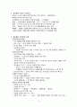 구성주의와 교육 3페이지