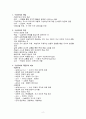 피아제의 인지적 구성주의에 대해서 2페이지