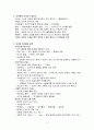 피아제의 인지적 구성주의에 대해서 3페이지