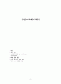수업매체에 대해서 1페이지