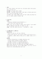 수업매체에 대해서 2페이지