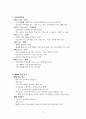 수업매체에 대해서 3페이지
