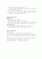 수업매체에 대해서 4페이지