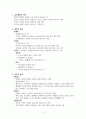 교육철학에 대해서 2페이지