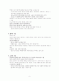 동양의 교육철학에 대해서 3페이지