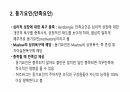 허즈버그의 동기위생이론 4페이지