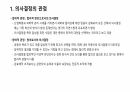 교육 의사결정 모형 2페이지