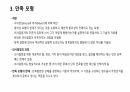 교육 의사결정 모형 6페이지