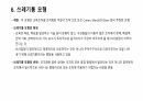 교육 의사결정 모형 9페이지