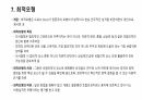 교육 의사결정 모형 10페이지