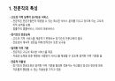 교직 전문성 2페이지