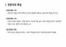교직 전문성 3페이지