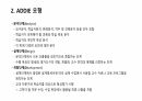 수업 설계 4페이지