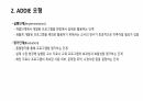 수업 설계 5페이지