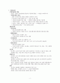 교육공학 정리 2페이지