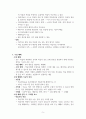 교육공학 정리 5페이지