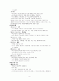 교육공학 정리 6페이지