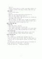 교육공학 정리 7페이지