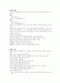 발문에 대한 레포트 2페이지