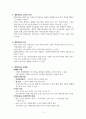 협동학습에 대한 레포트 3페이지
