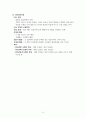 협동학습에 대한 레포트 5페이지