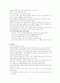 교수법에 대한 정리 5페이지