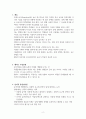 상황학습이론에 대한 정리 2페이지