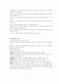 상황학습이론에 대한 정리 3페이지
