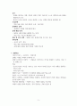 상황학습이론에 대한 정리 5페이지