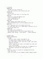 교수의 원리에 대해서 2페이지