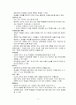 교수의 원리에 대해서 3페이지