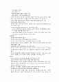 교직과 교직관 3페이지