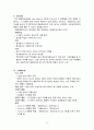 협동학습에 대해서 5페이지