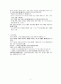 자기주도적 학습에 대해서 3페이지