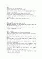 상황학습이론에 대해서 2페이지