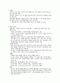 브루너의 발견학습에 대해서 2페이지