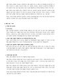 광고분석 고관여(아파트) 저관여(맥주) 분석 A+ 리포트 2페이지
