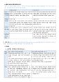 광고분석 고관여(아파트) 저관여(맥주) 분석 A+ 리포트 3페이지