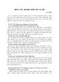 종근당 건강 중국진출 전략적 제언 (A+리포트) 6페이지