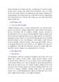혁신과 기술경영 마켓컬리 A+ 리포트 13페이지