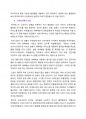 혁신과 기술경영 마켓컬리 A+ 리포트 15페이지