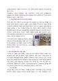 혁신과 기술경영 마켓컬리 A+ 리포트 24페이지