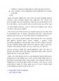 혁신과 기술경영 마켓컬리 A+ 리포트 26페이지