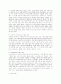 일반적인 불안의 개념과 내용을 설명해 보고, 학생들의 시험불안과 학생의 정신건강에 대해 논하시오. 3페이지
