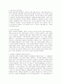 일반적인 불안의 개념과 내용을 설명해 보고, 학생들의 시험불안과 학생의 정신건강에 대해 논하시오. 4페이지