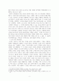 열린 사고와 표현 학술적 글쓰기 2페이지