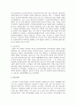 우리나라 가족복지정책을 2개 이상 소개하고 선택한 가족복지정책에 대한 본인의 생각을 논의해주세요 5페이지