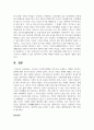 우리나라 가족복지정책을 2개 이상 소개하고 선택한 가족복지정책에 대한 본인의 생각을 논의해주세요 6페이지