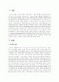 리더십의 유형에 대해 조사한 후 이상적인 리더십 사례에 대해 제시해보세요 2페이지